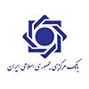 بانک مرکزی جمهوری اسلامی ایران