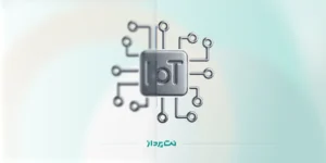 چگونگی تامین امنیت IOT صنعتی