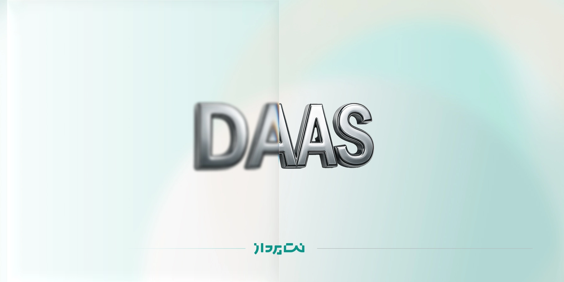 با DAAS چگونه به اینترنت وصل می‌شویم؟