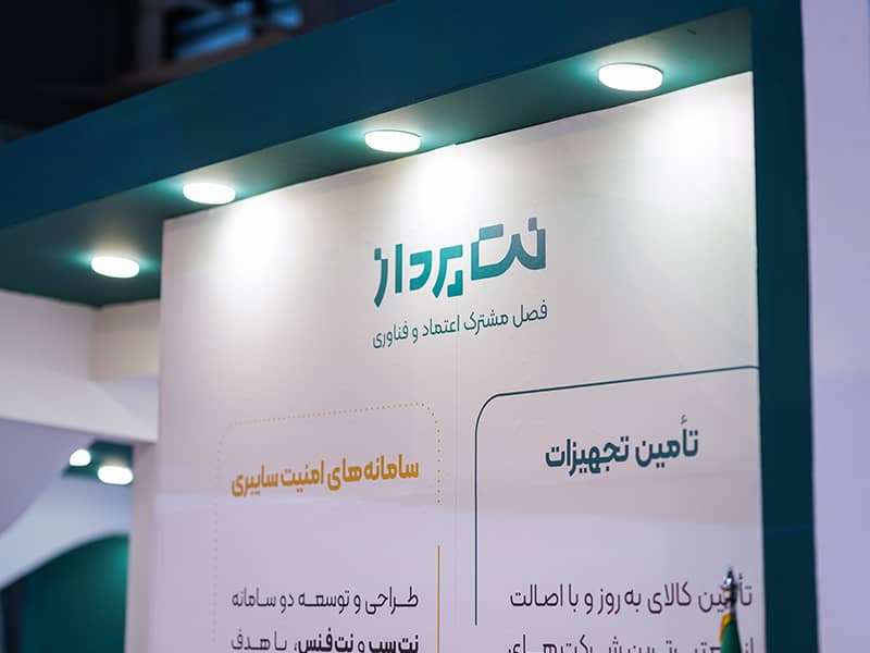 نمایشگاه صنایع بومی پدافند غیر عامل 1403